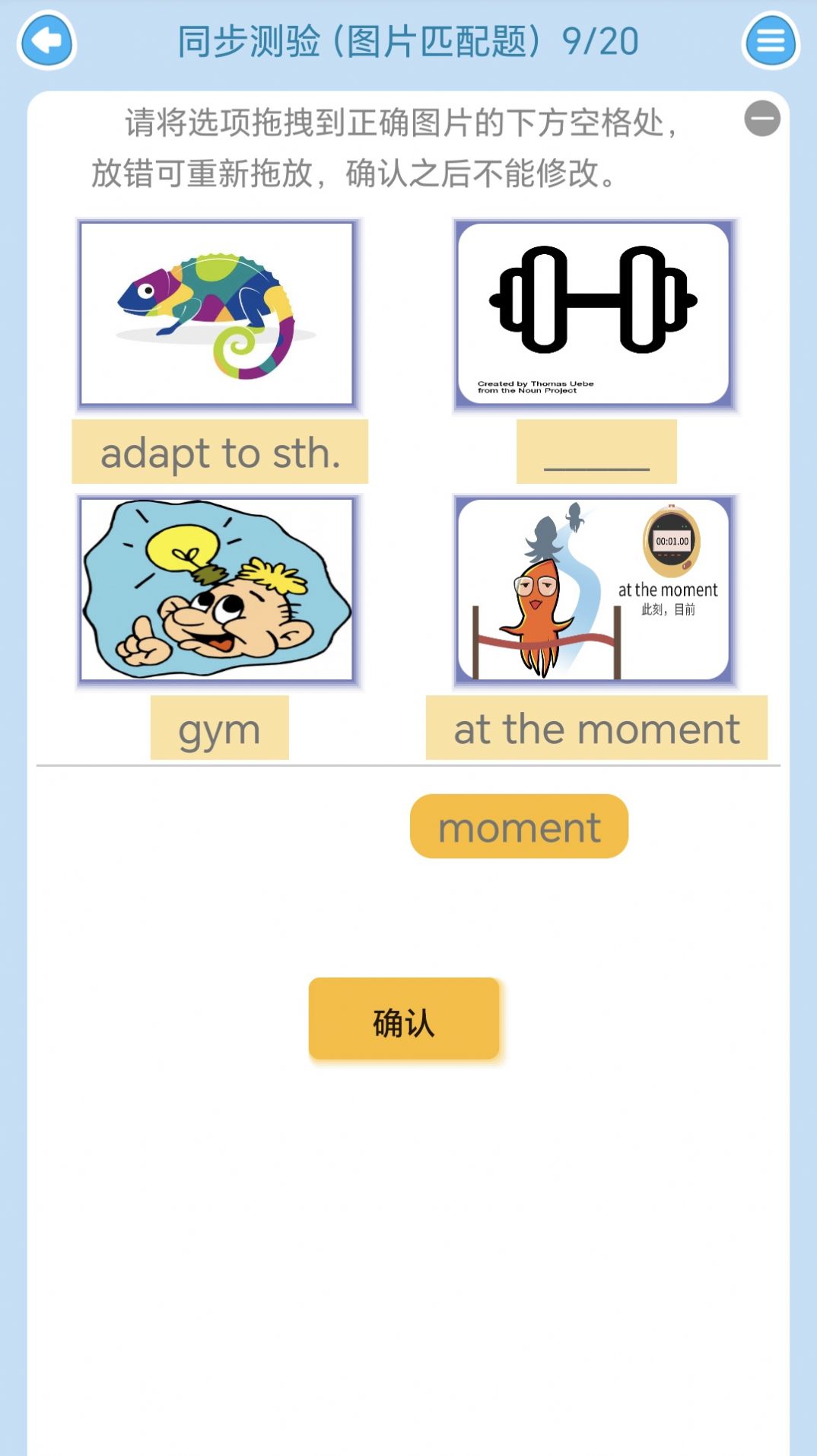 迈级高中英语同步学app官方版